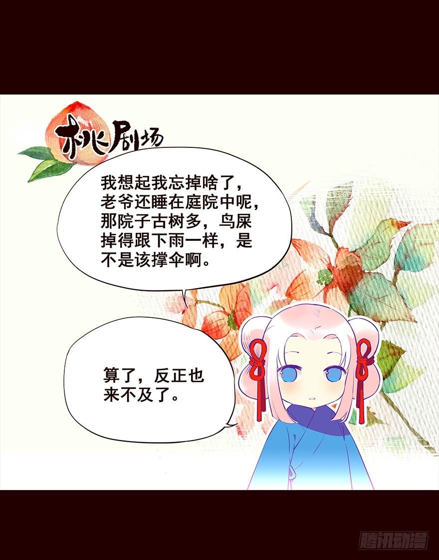 《花非花》你觉得…… 第18页