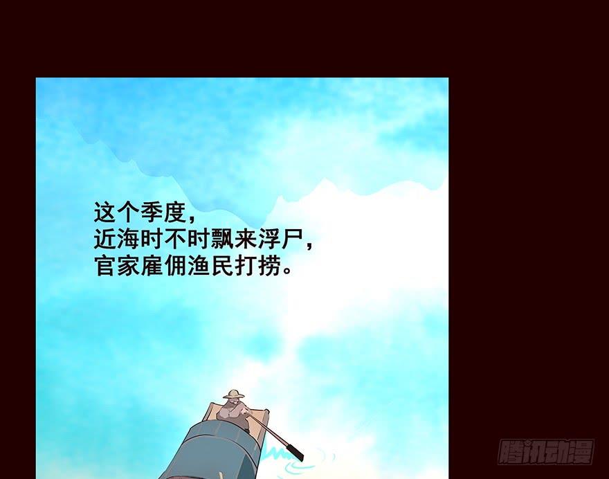 《花非花》海匪 第2页