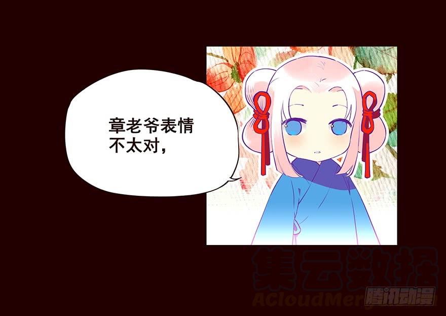 《花非花》海匪 第21页
