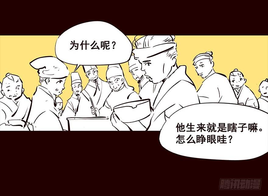 《花非花》海匪 第18页