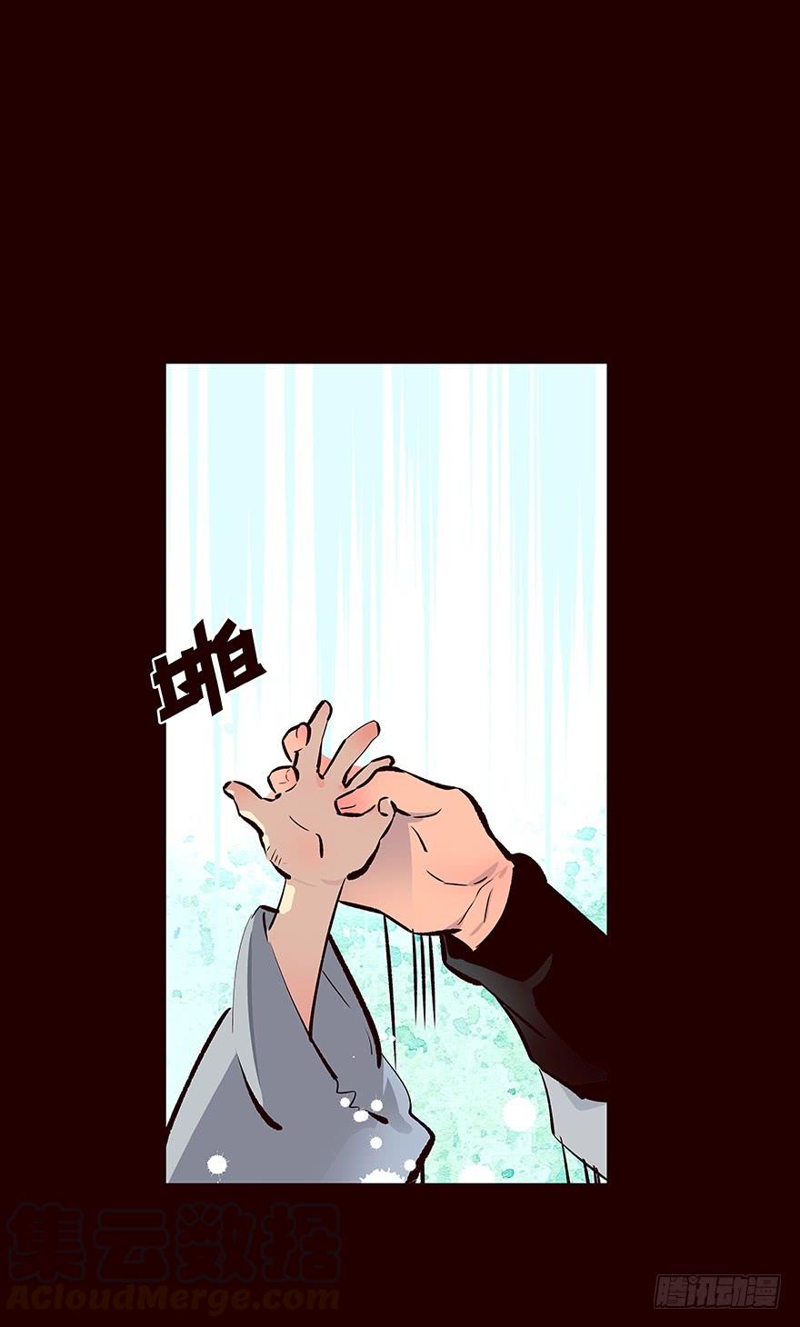 《花非花》海匪 第13页