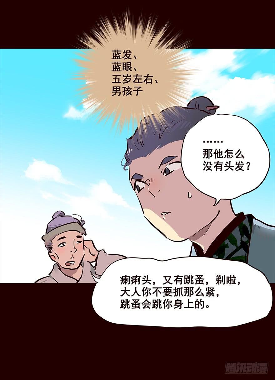 《花非花》海匪 第19页