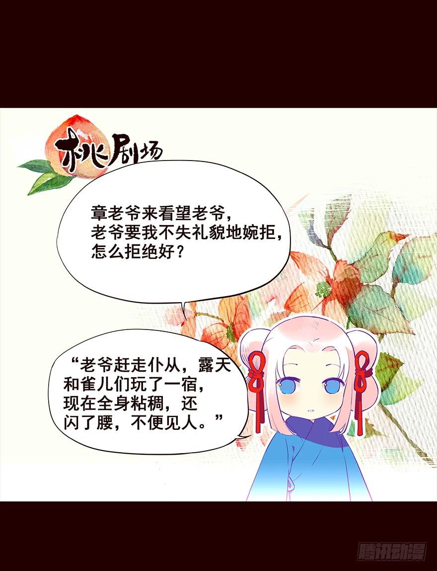 《花非花》海匪 第20页
