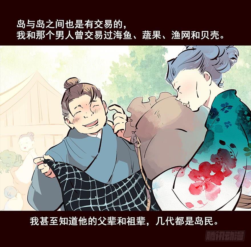 《花非花》海匪 第7页