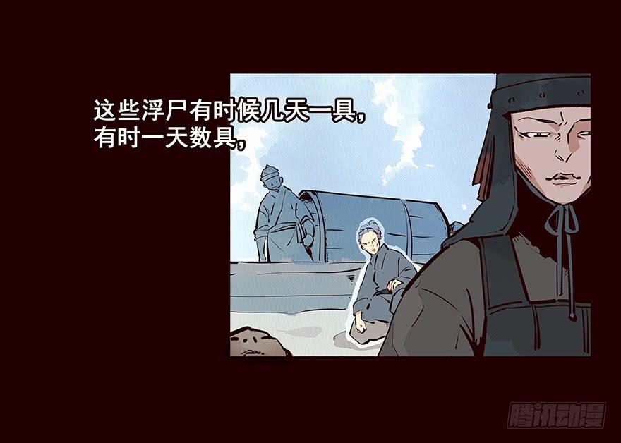 《花非花》海匪 第8页