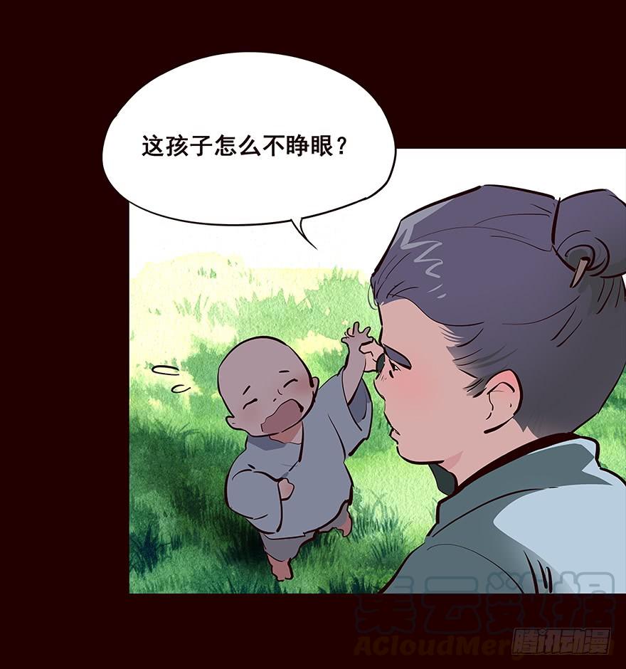 《花非花》海匪 第17页