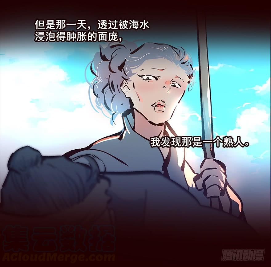 《花非花》海匪 第5页
