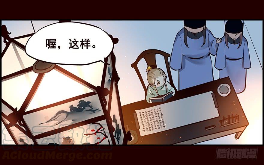 《花非花》林家 第9页
