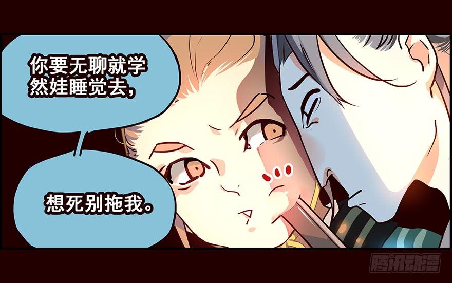 《花非花》林家 第14页
