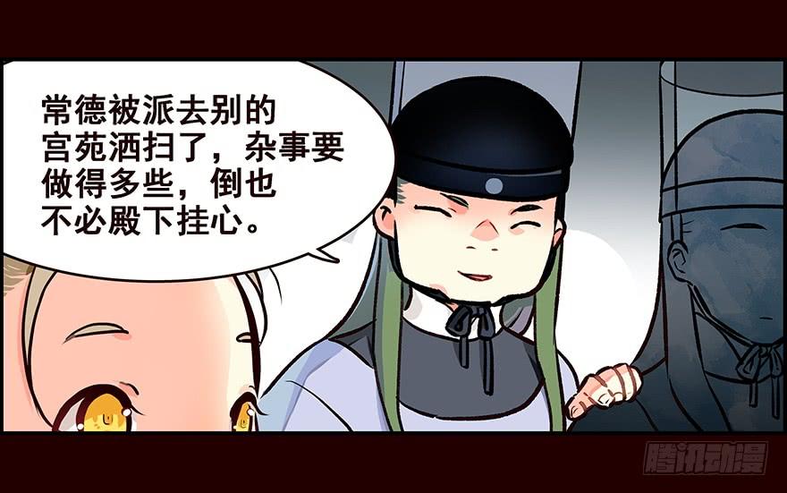 《花非花》林家 第8页