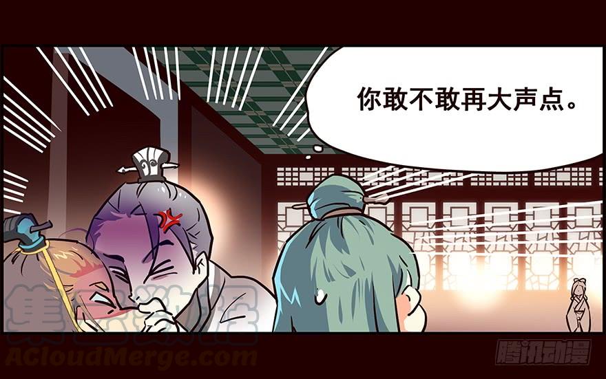《花非花》林家 第21页