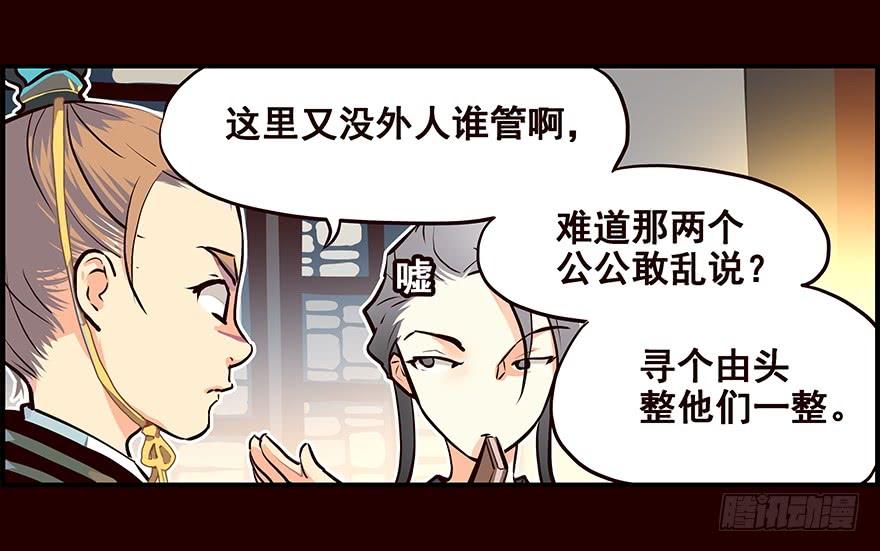 《花非花》林家 第15页