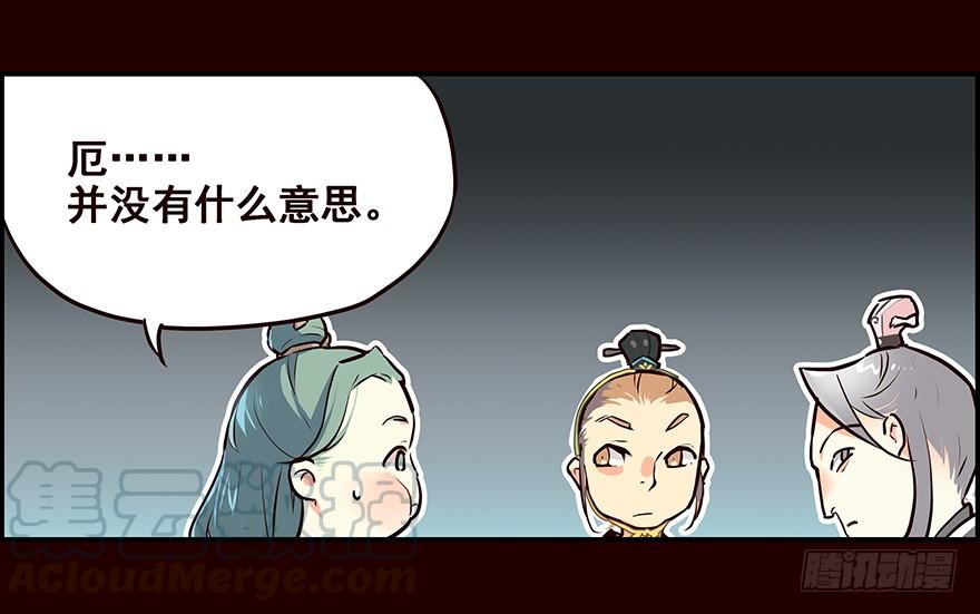《花非花》林家 第29页