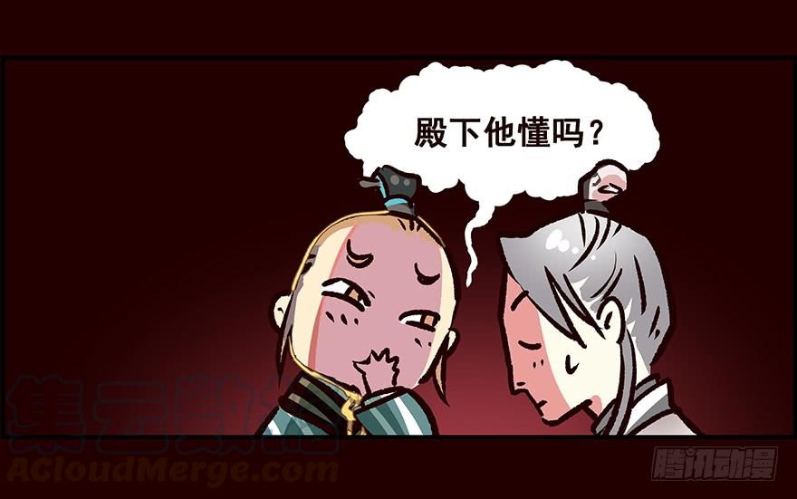 《花非花》林家 第25页