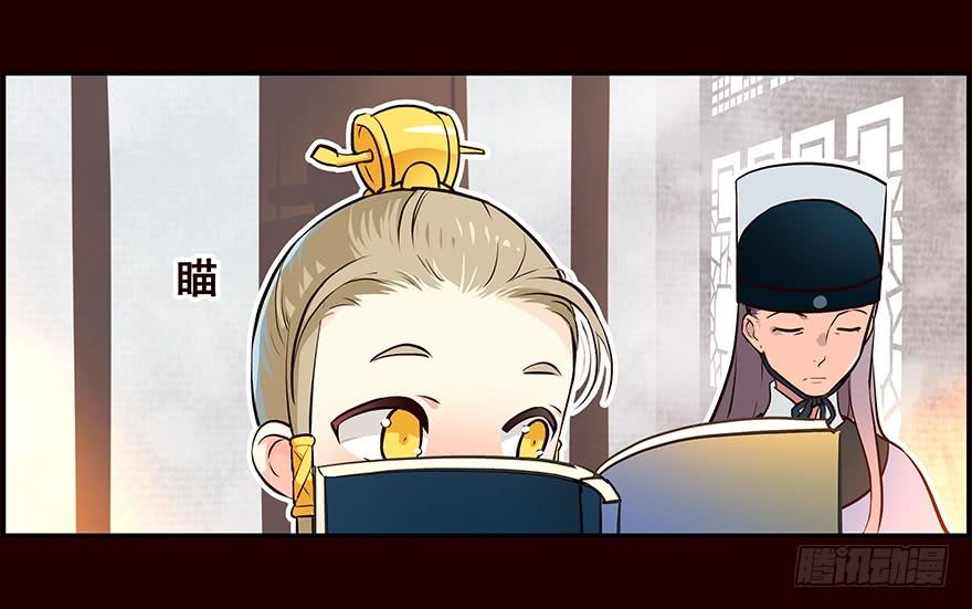 《花非花》林家 第3页