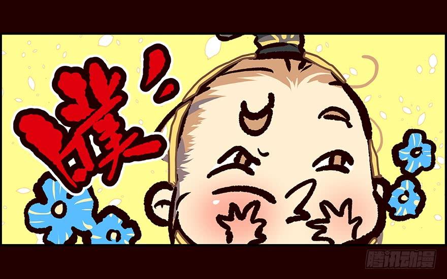 《花非花》林家 第23页