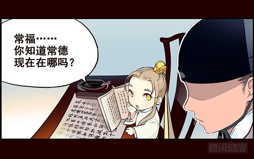 《花非花》林家 第4页