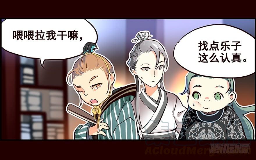 《花非花》林家 第13页