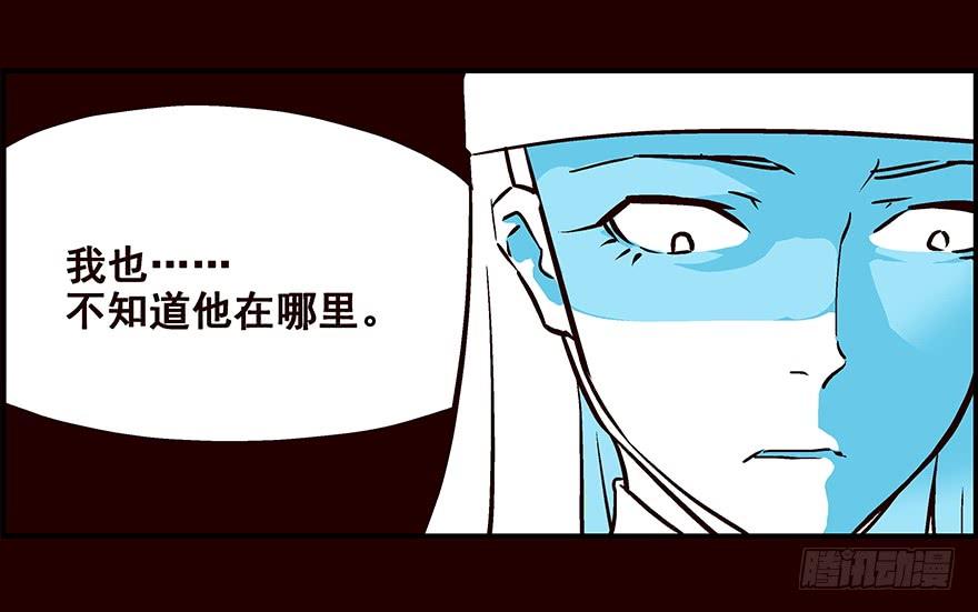 《花非花》林家 第7页