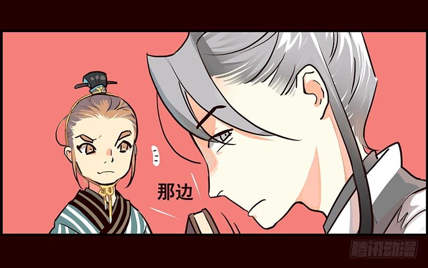 《花非花》林家 第16页
