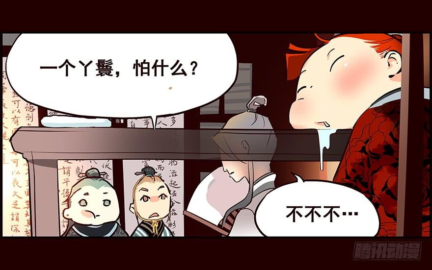 《花非花》林家 第18页