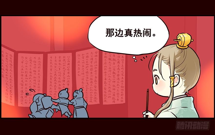 《花非花》林家 第31页