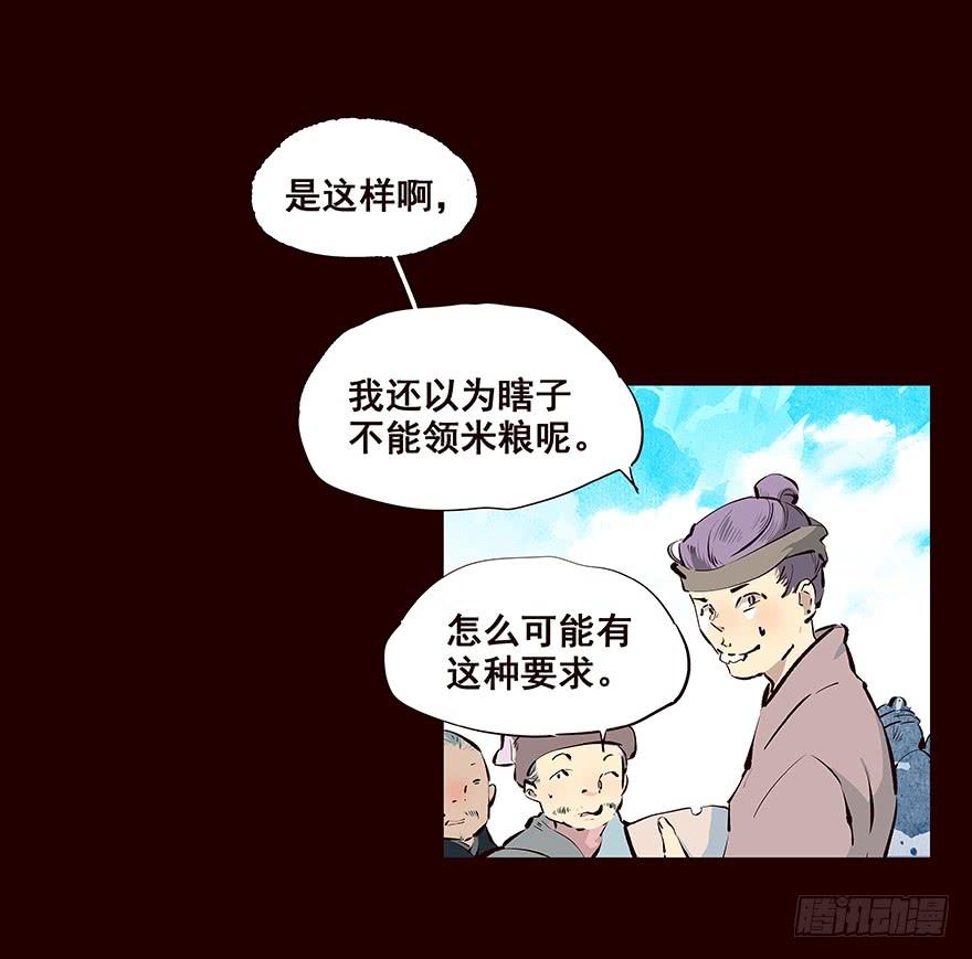 《花非花》夜晚 第7页