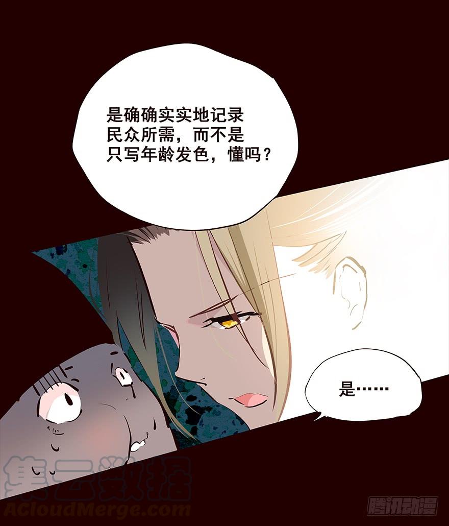 《花非花》夜晚 第9页