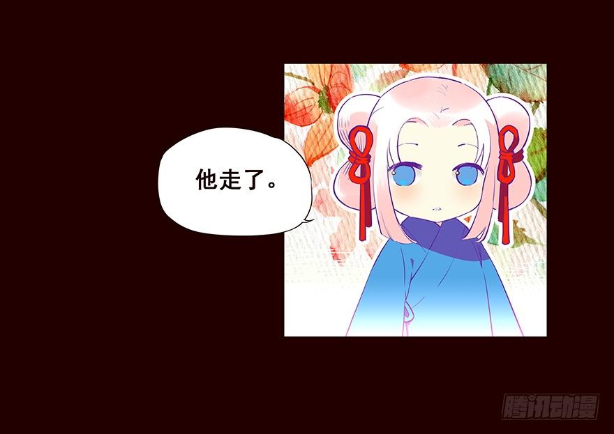 《花非花》夜晚 第20页