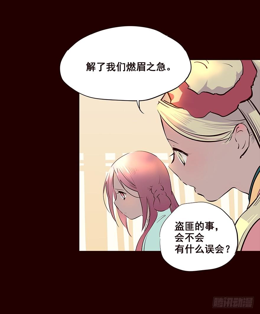 《花非花》夜晚 第16页