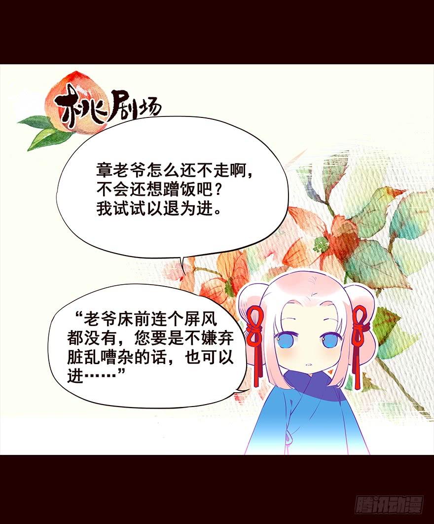 《花非花》夜晚 第19页