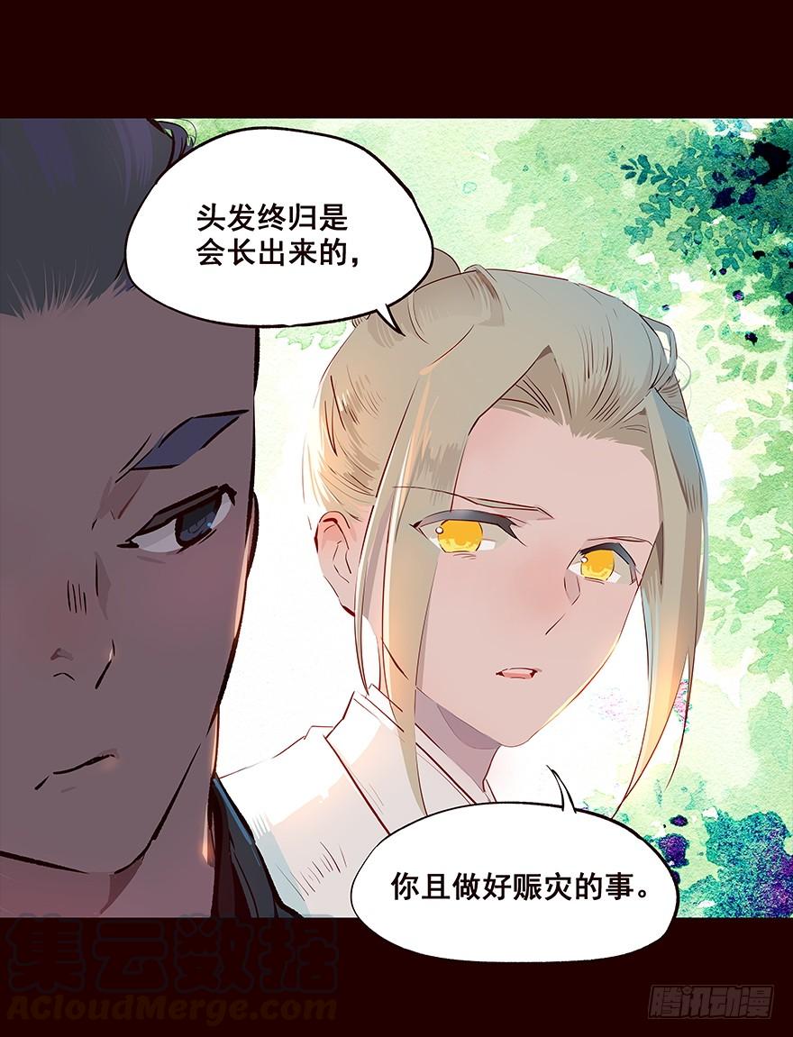 《花非花》夜晚 第5页
