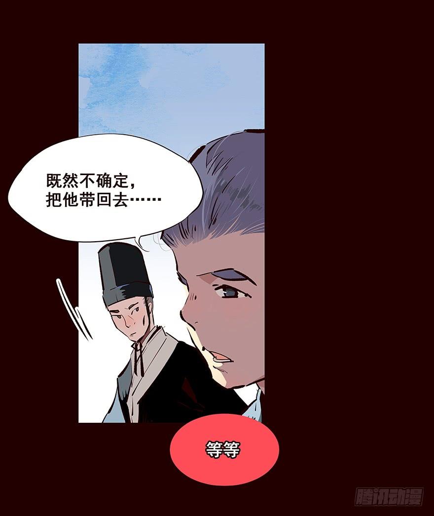 《花非花》夜晚 第4页