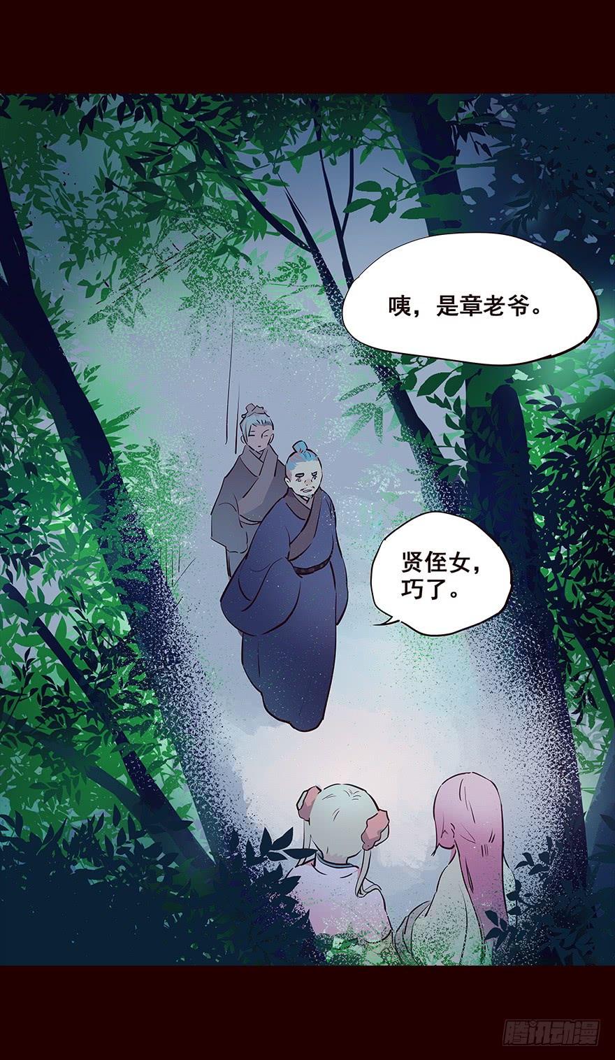 《花非花》夜晚 第18页
