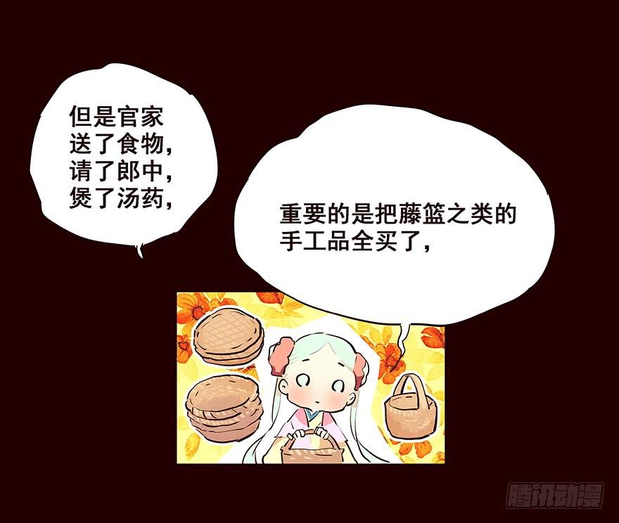 《花非花》夜晚 第14页