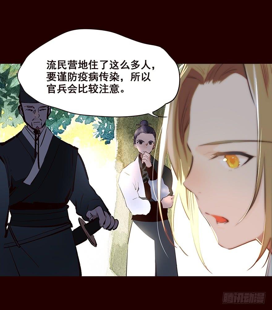 《花非花》夜晚 第6页