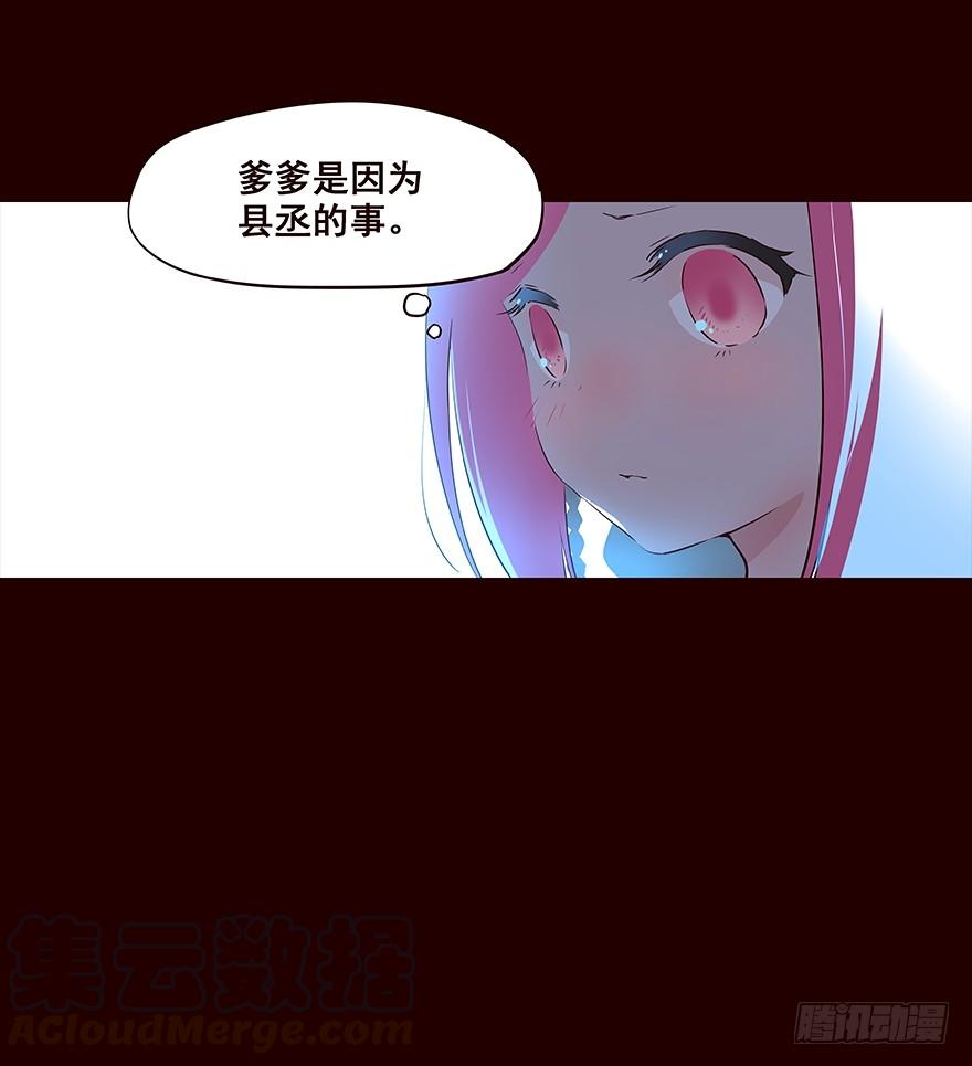 《花非花》夜晚2 第9页