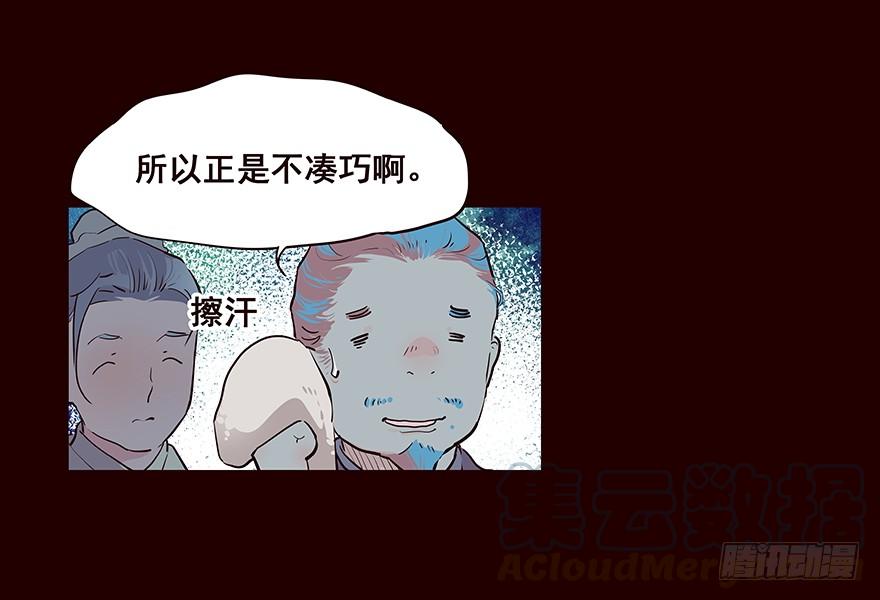 《花非花》夜晚2 第5页