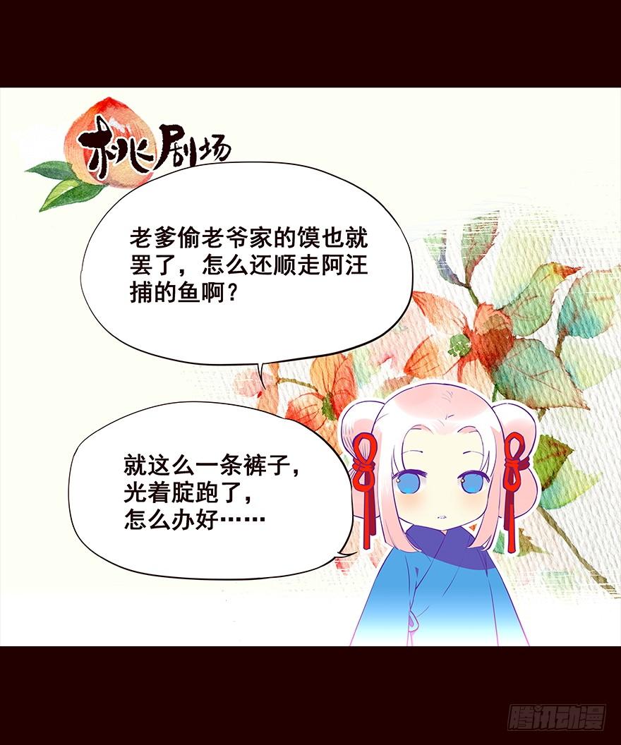 《花非花》夜晚2 第20页
