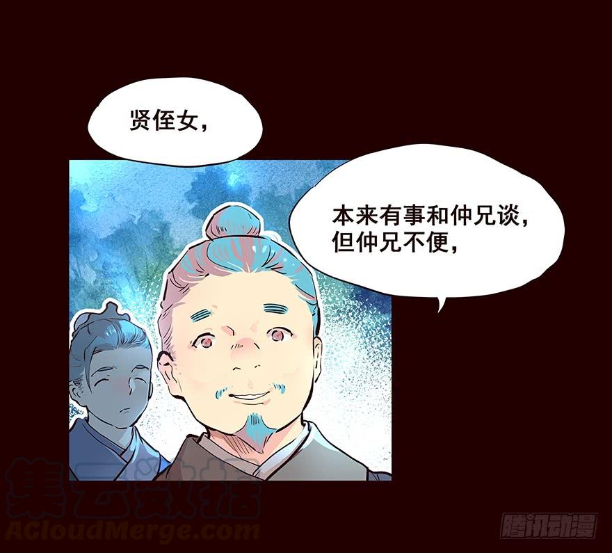 《花非花》夜晚2 第1页