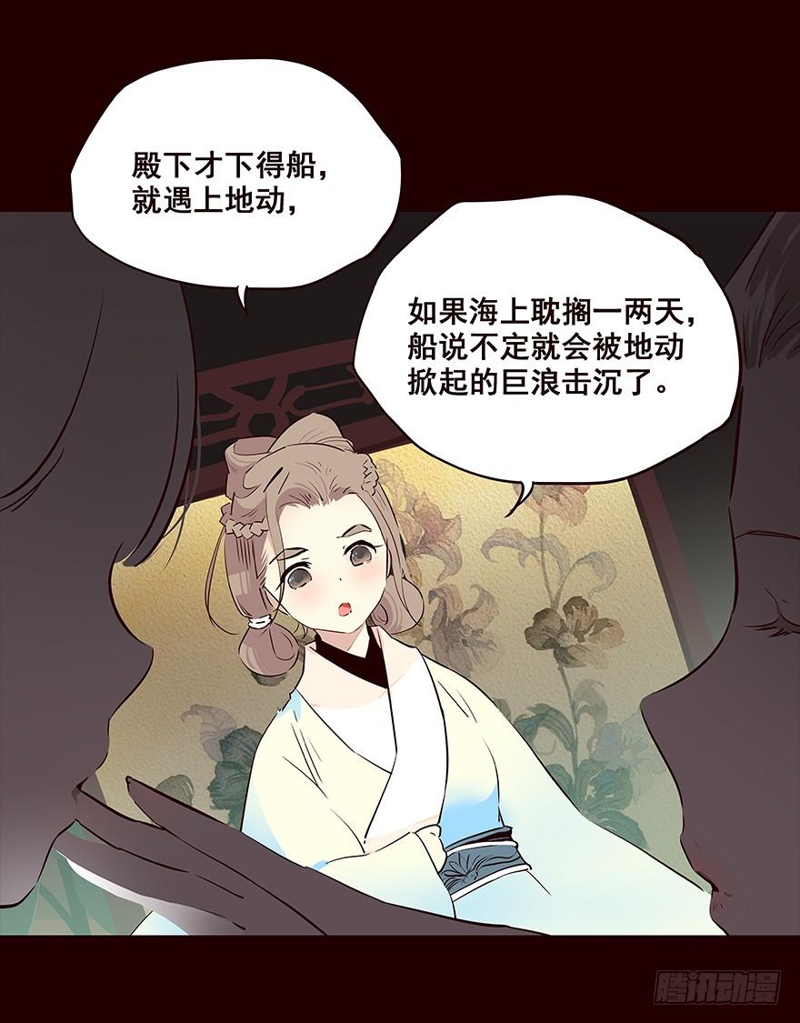《花非花》夜晚2 第12页