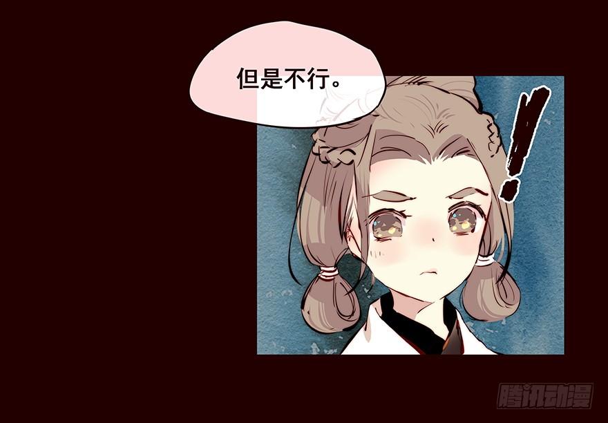 《花非花》夜晚2 第16页