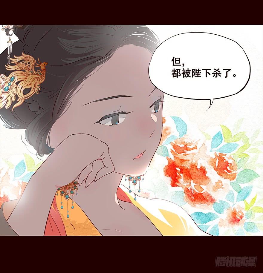 《花非花》夜晚2 第18页
