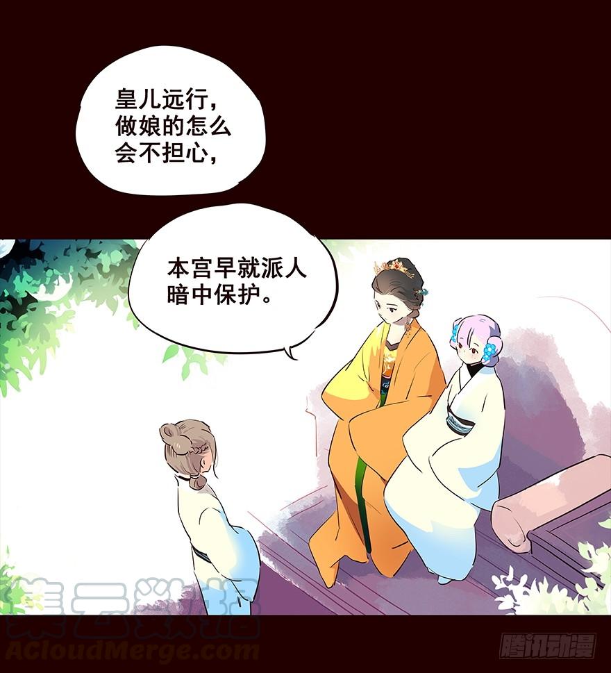《花非花》夜晚2 第17页