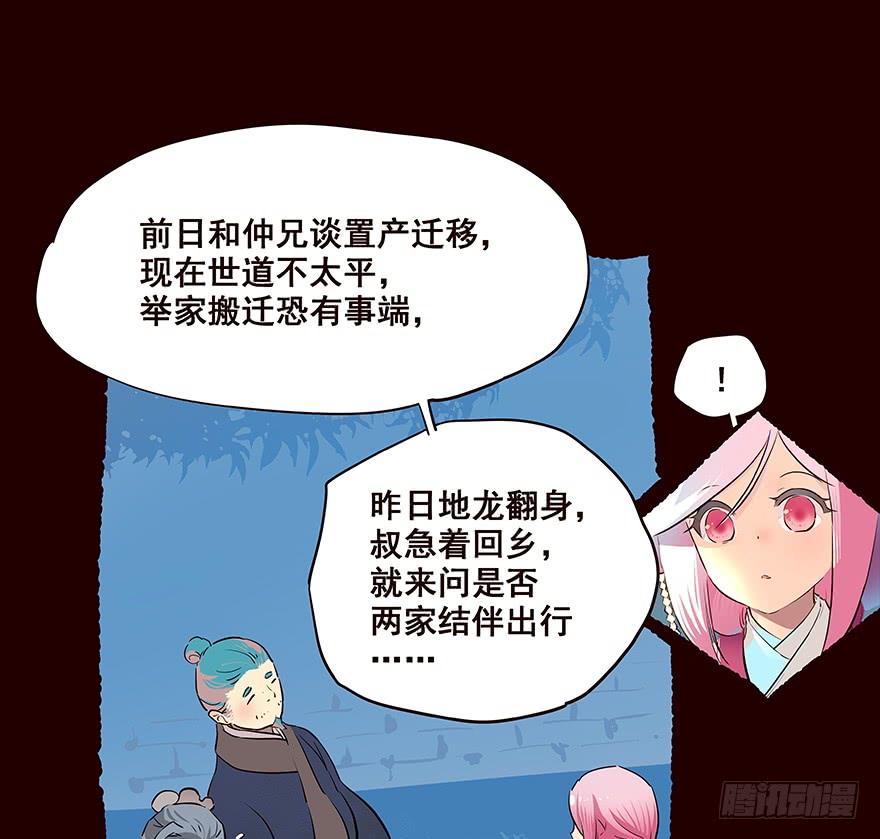 《花非花》夜晚2 第2页