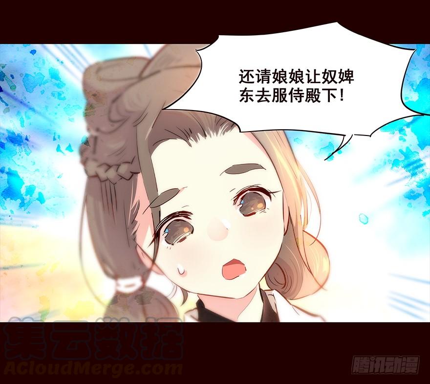 《花非花》夜晚2 第13页