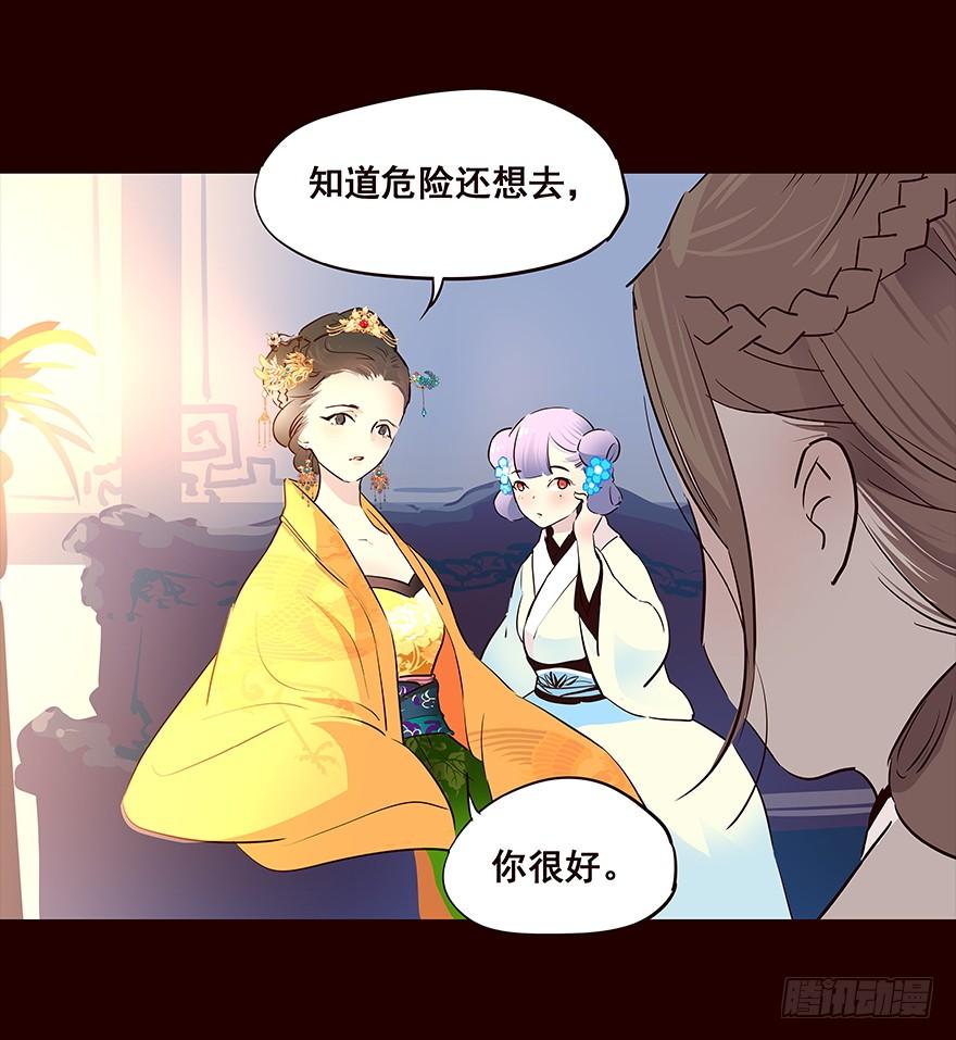 《花非花》夜晚2 第14页