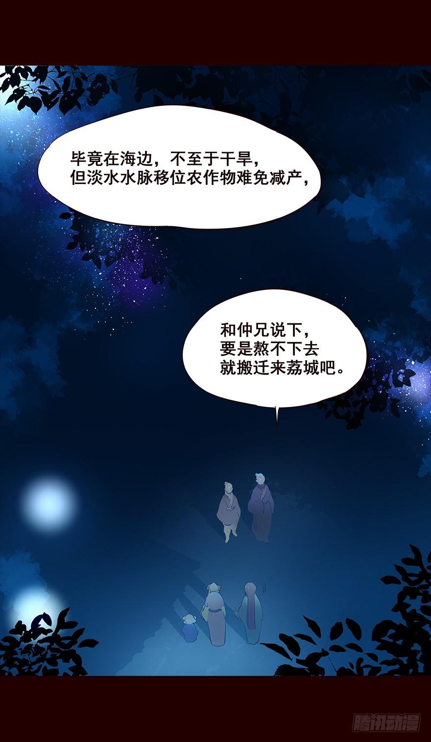 《花非花》夜晚2 第7页