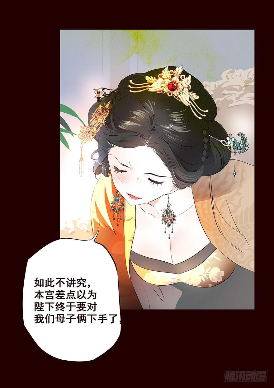 《花非花》夜晚3 第3页
