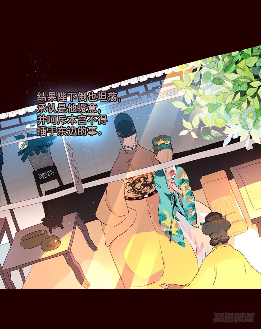 《花非花》夜晚3 第4页